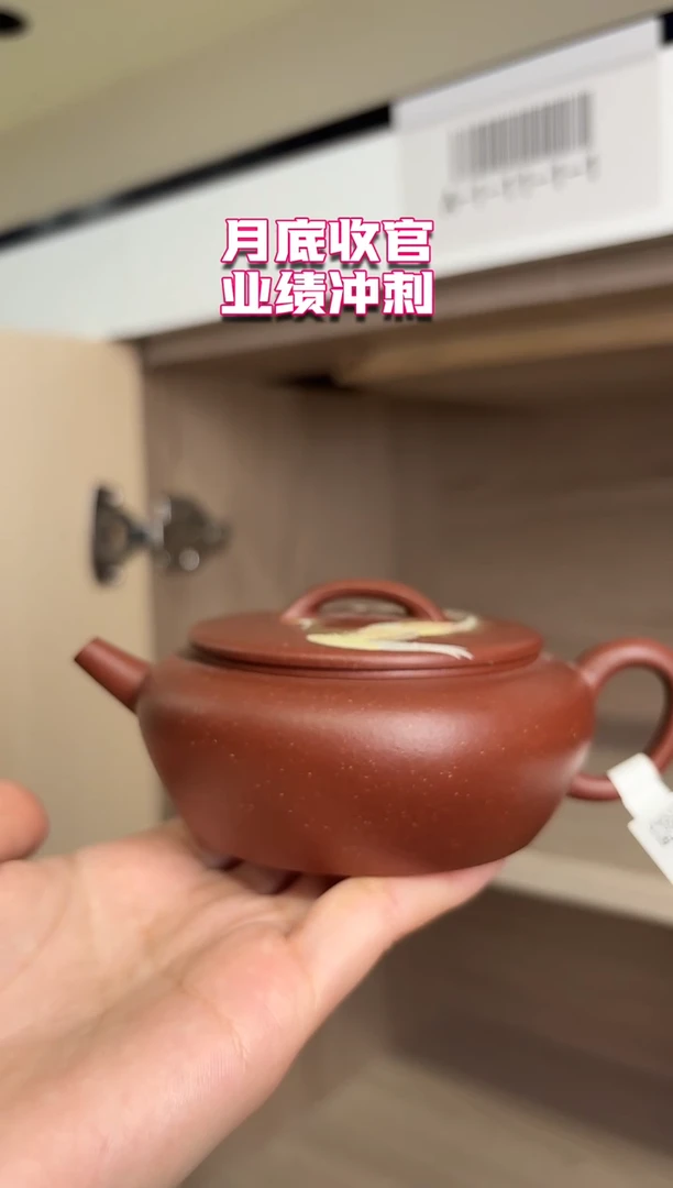 茶壶紫砂長**央8.31早场直播
