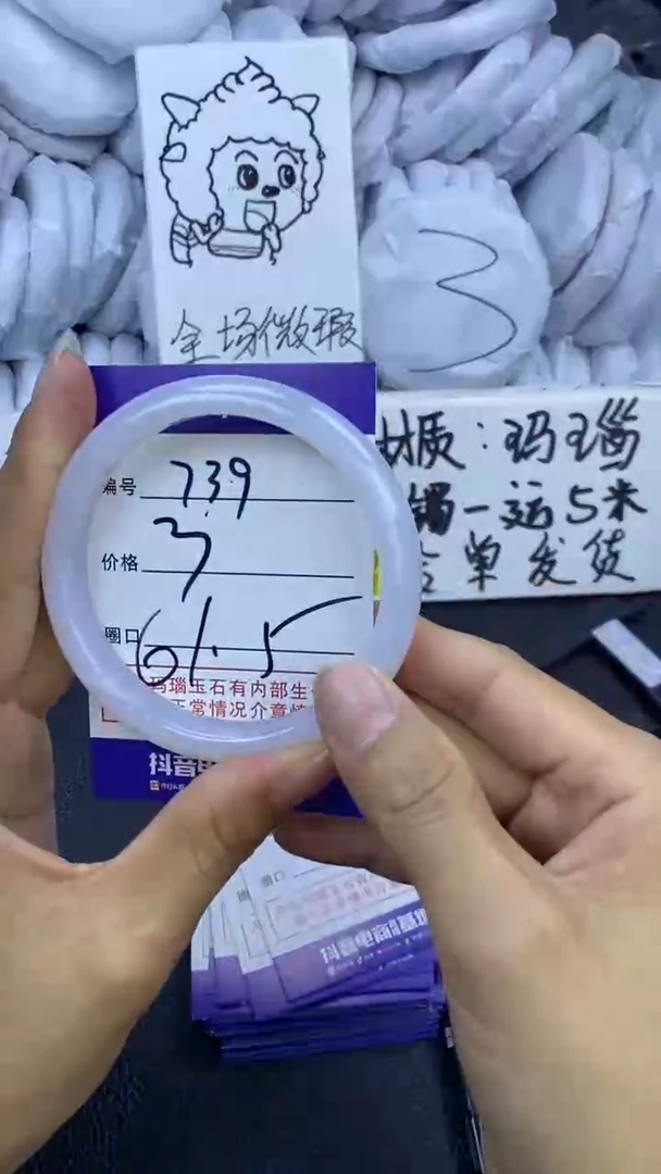 玛瑙/玉髓手镯未镶嵌739
