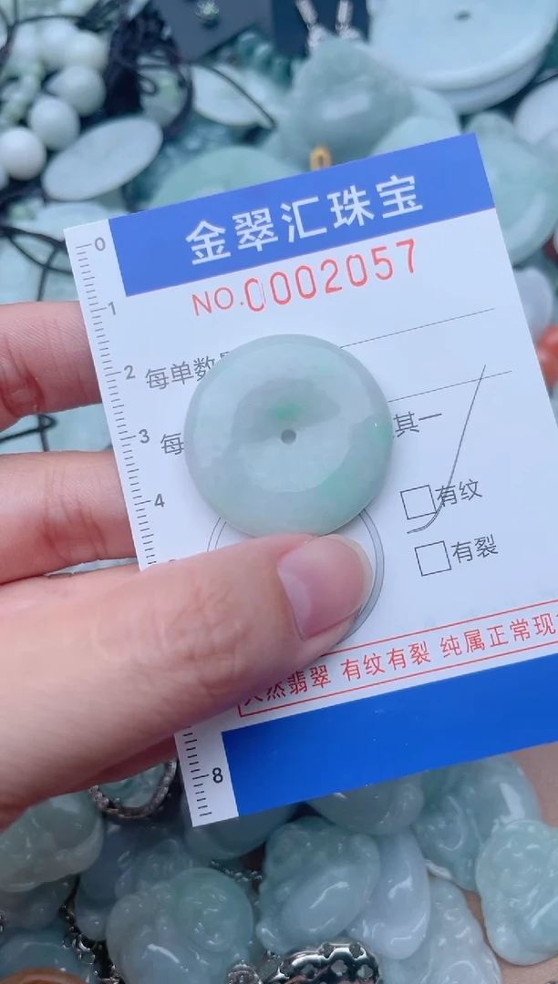 颈饰未镶嵌翡翠2057