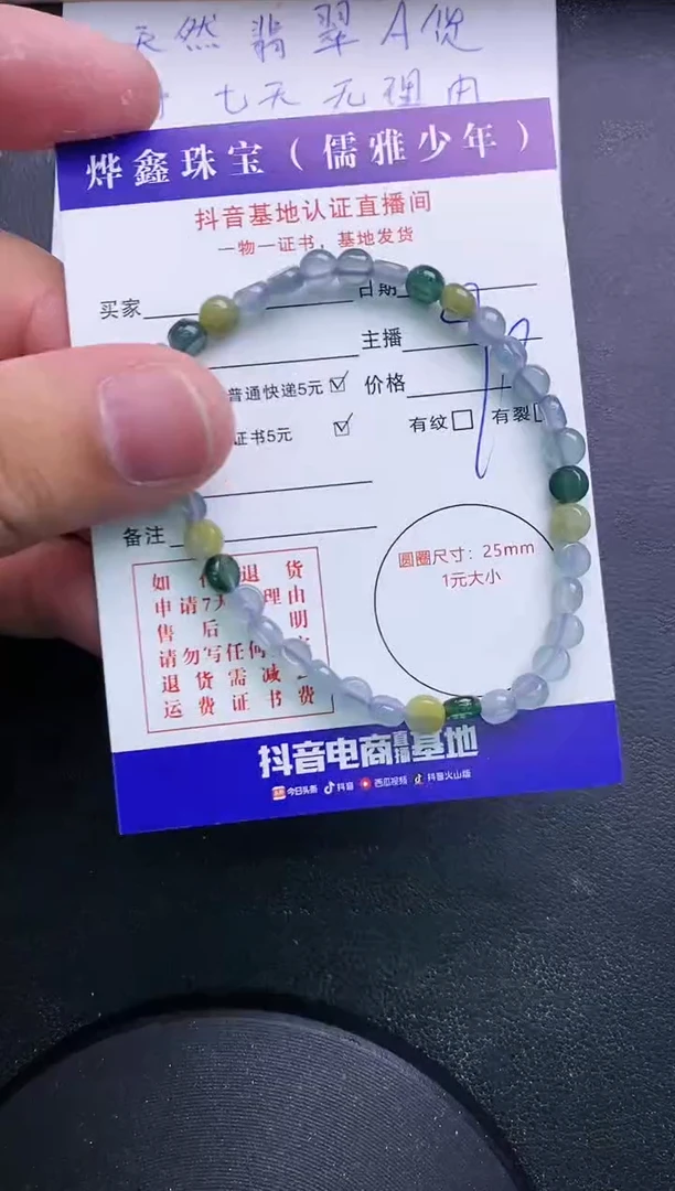 【闪购商品】翡翠颈饰未镶嵌翡翠手串