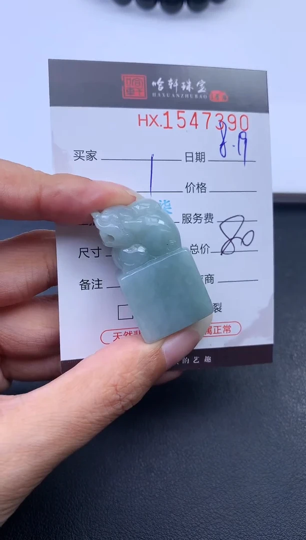 翡翠挂件未镶嵌哈轩 挂件1