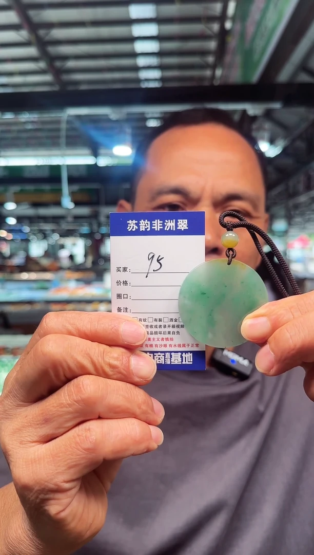 吊坠(不含链)未镶嵌石英质玉（非洲翠）无事牌一个