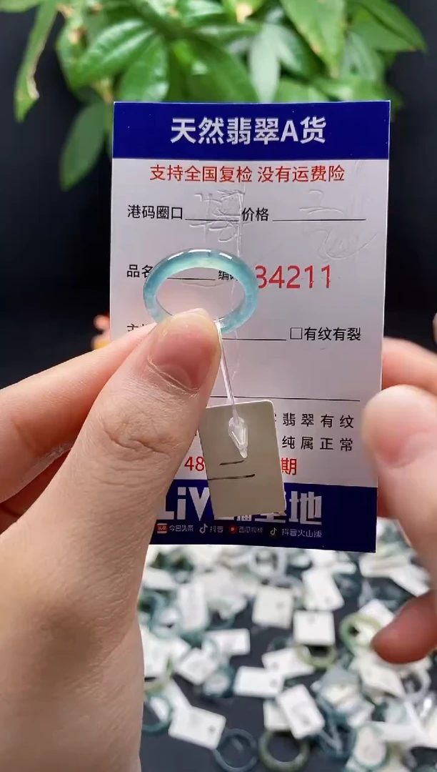 翡翠戒指未镶嵌天然翡翠戒圈4211
