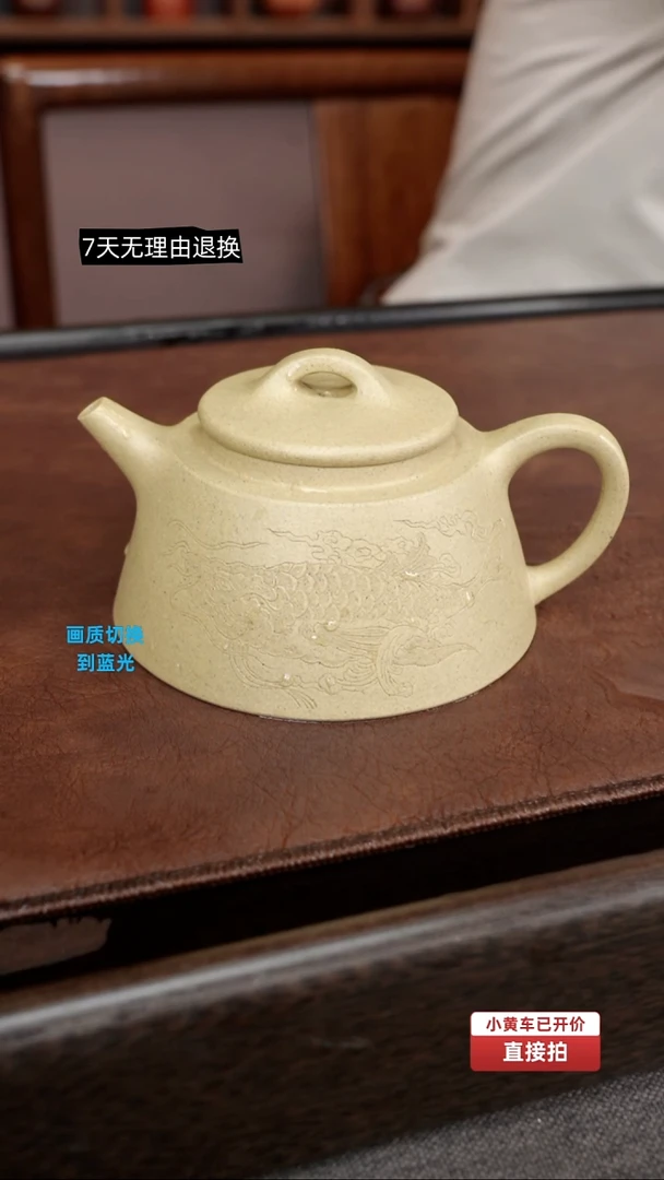 原矿本山绿泥  鱼罩壶 230cc
