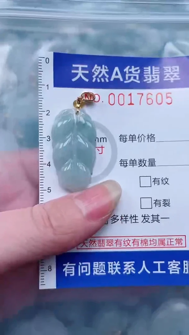 翡翠未镶嵌吊坠(不含链)1