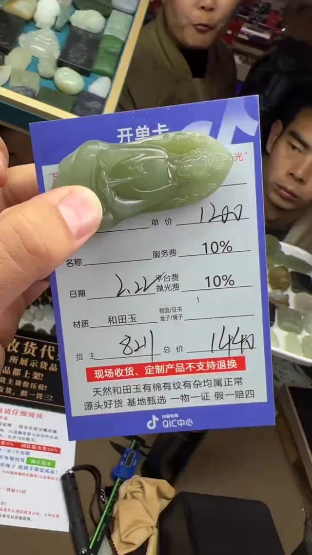 【闪购商品】定制和田玉8211毛货需要抛光