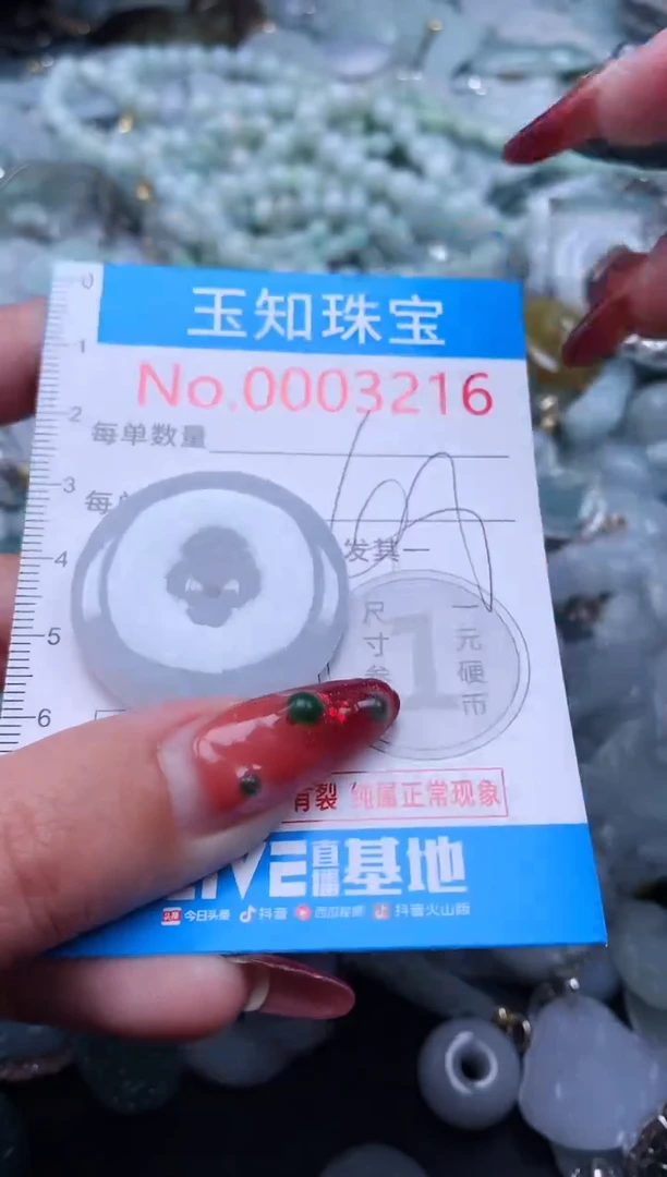 【闪购商品】翡翠吊坠(不含链)未镶嵌3216