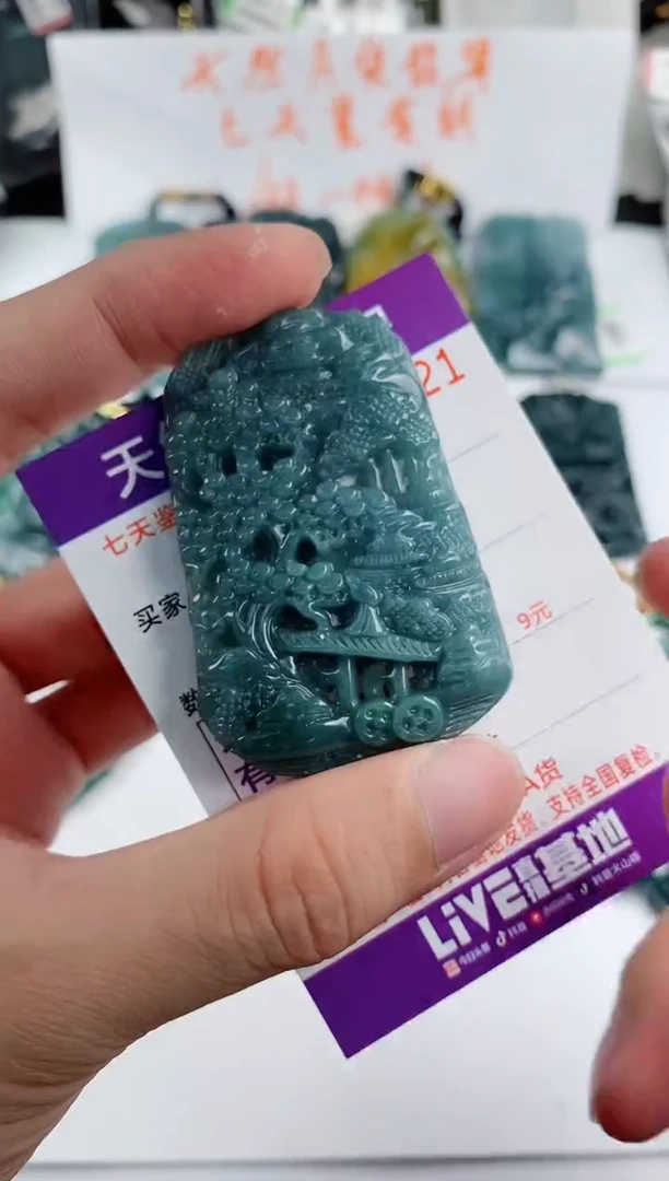 颈饰未镶嵌翡翠 多样性随机一件发货 山水牌88