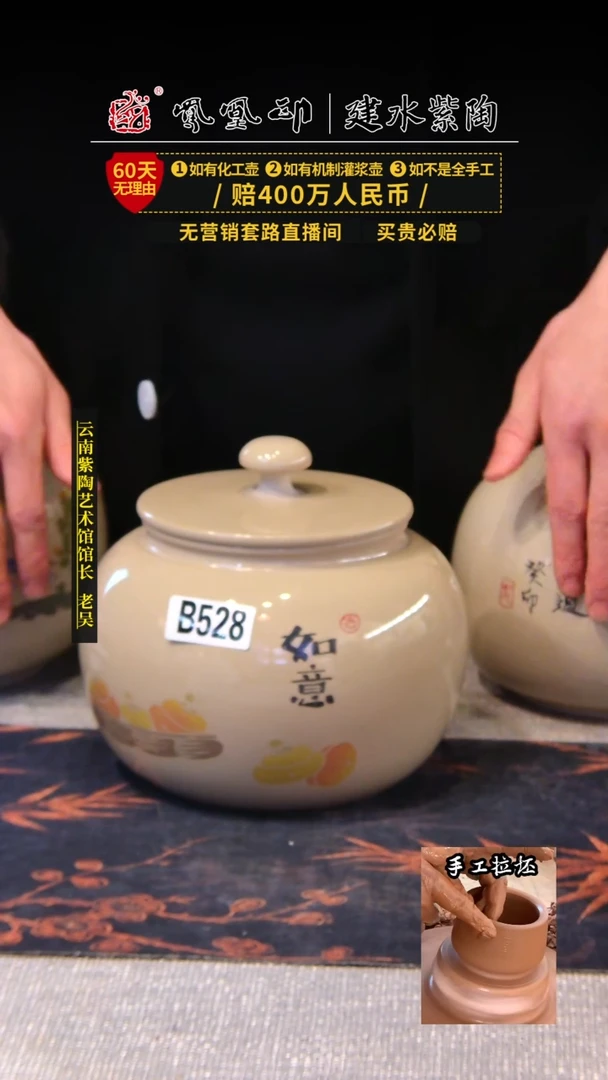 【闪购商品】壶建水紫陶茶叶罐   /B528