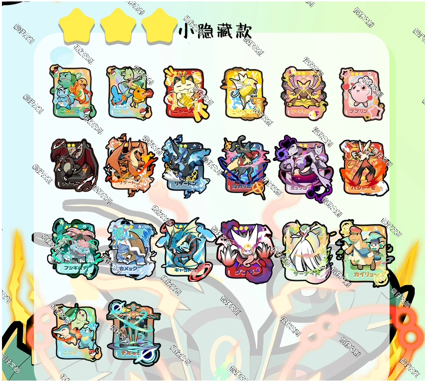 宝可梦冰箱贴神奇宝贝（信仔）