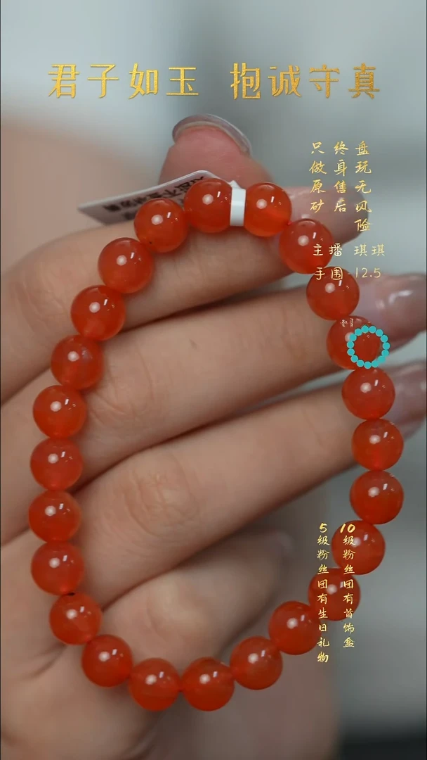 未镶嵌L76（多样性发一件）南红玛瑙手串