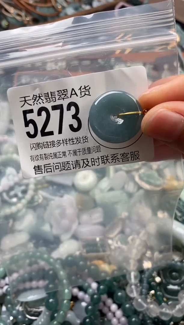 颈饰未镶嵌翡翠翡翠5273