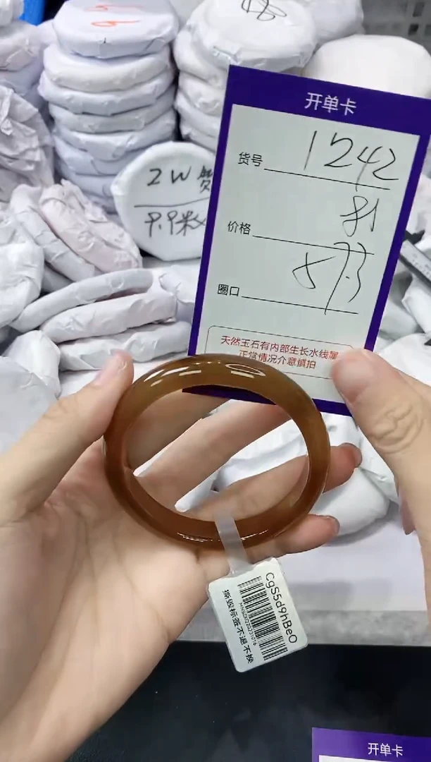 玛瑙/玉髓手镯未镶嵌1242