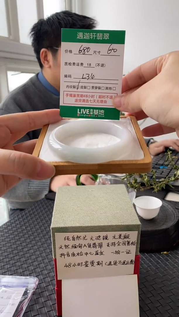 未镶嵌手镯翡翠L34 圈口60