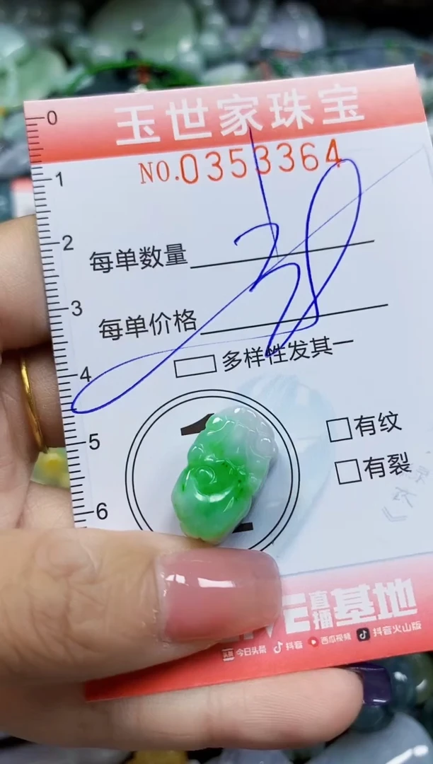 颈饰未镶嵌翡翠翡翠闪购Y0353364多样性发其一