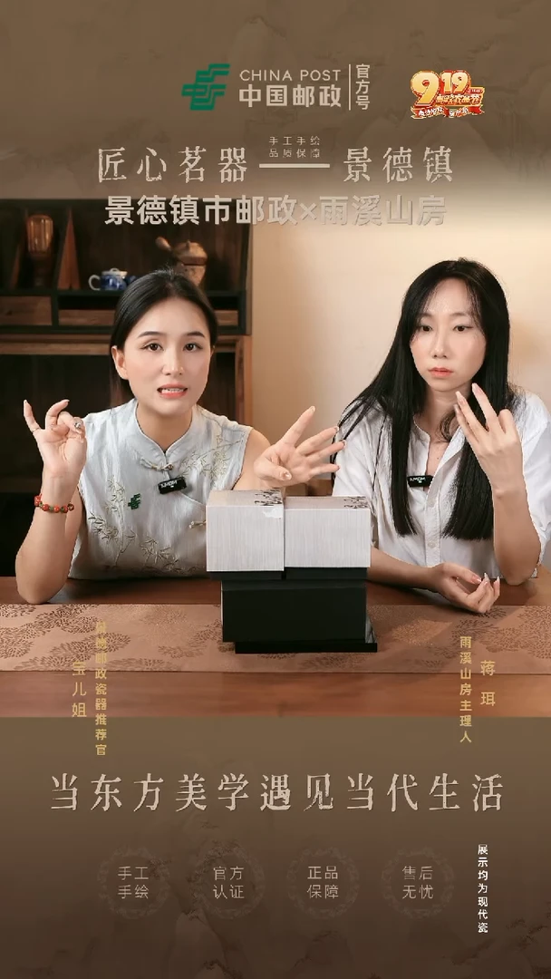 景德镇邮政专属链接@@@jd442+jd093+jd94