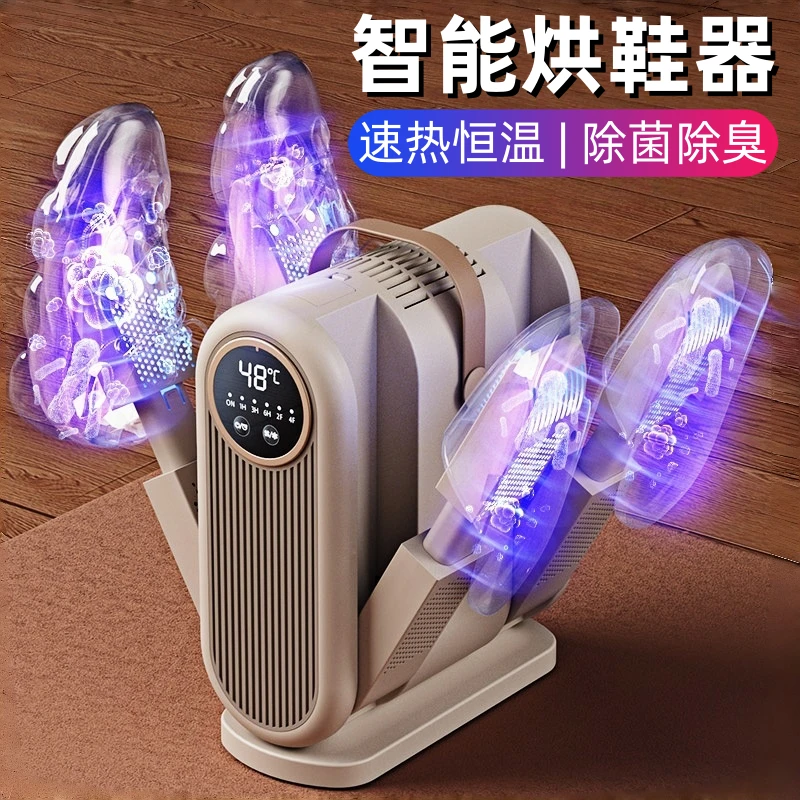 烘鞋器烘鞋机鞋子烘干器干鞋器除臭杀菌全自动烤鞋快速烘干鞋神器