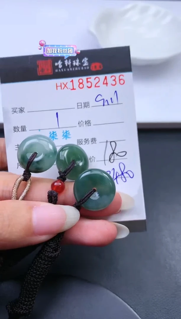 未镶嵌挂件翡翠哈轩 挂件1（多样性发其一）