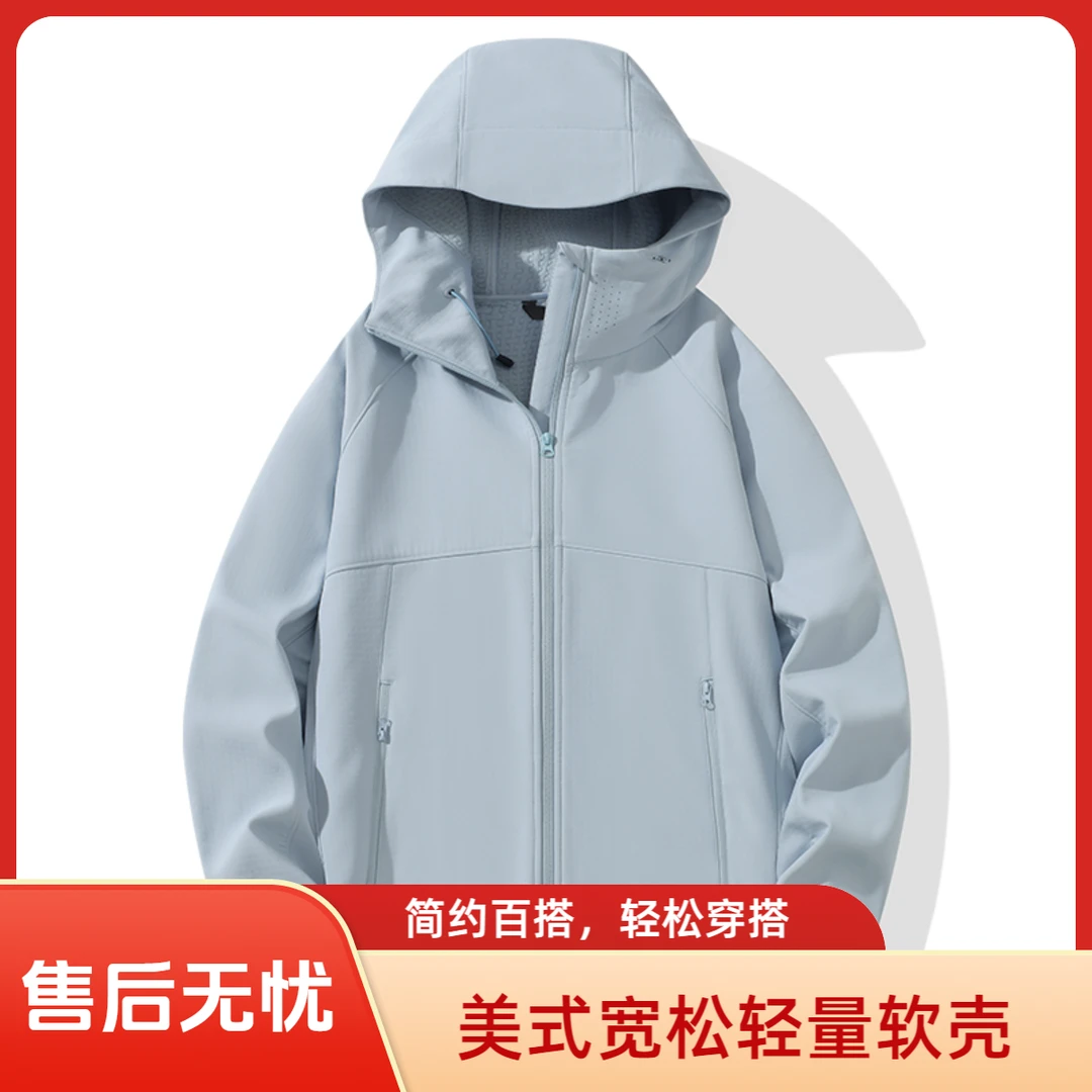 美式户外简约时尚纯色宽松连帽舒适三防薄绒保暖软壳外套男女同款