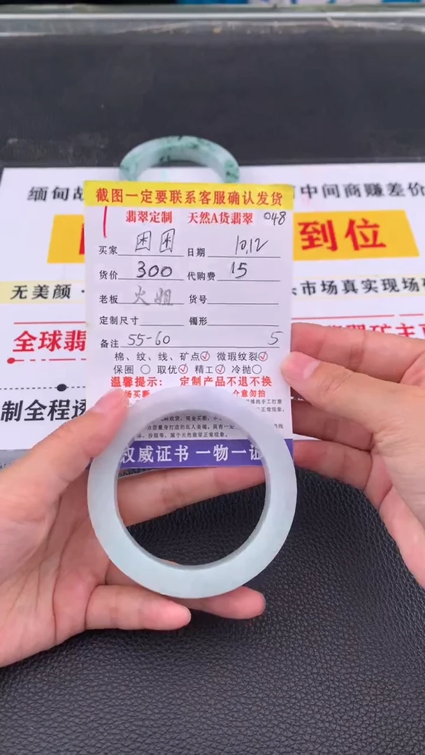 未镶嵌定制翡翠困*?1#翡翠手镯定制链接