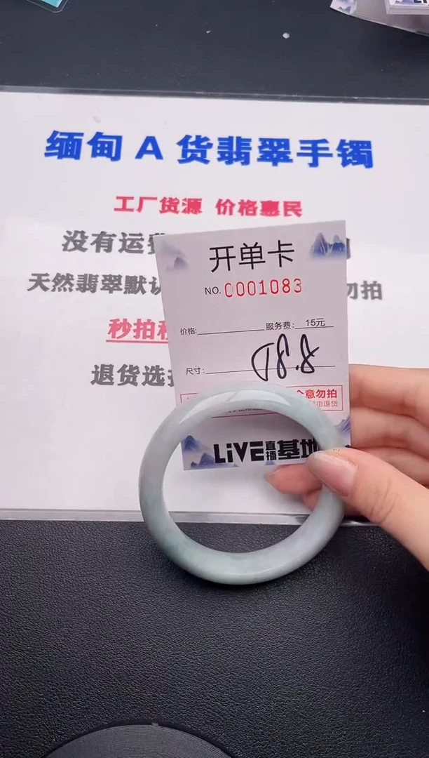 未镶嵌手镯翡翠83