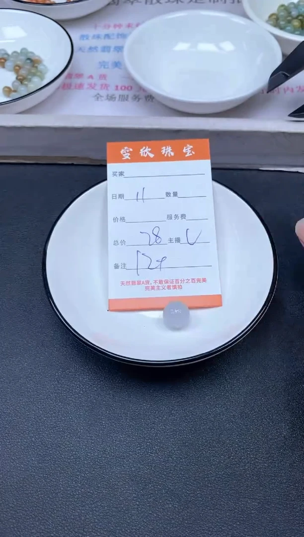 颈饰未镶嵌翡翠雪欣散珠定制diy