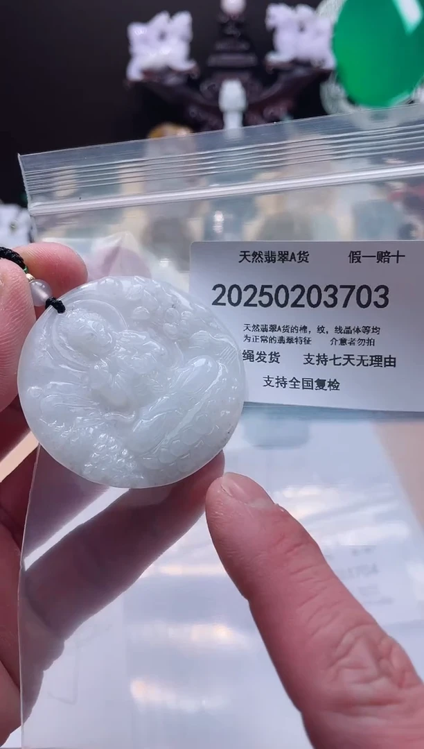 【闪购商品】翡翠颈饰未镶嵌闪购商品8号店200250020026