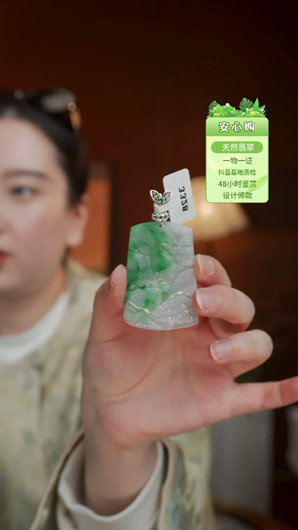 颈饰未镶嵌翡翠8233