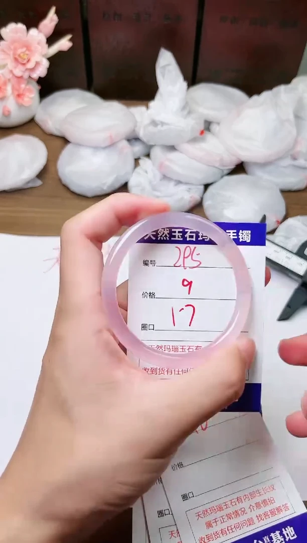 手镯玛瑙/玉髓未镶嵌295