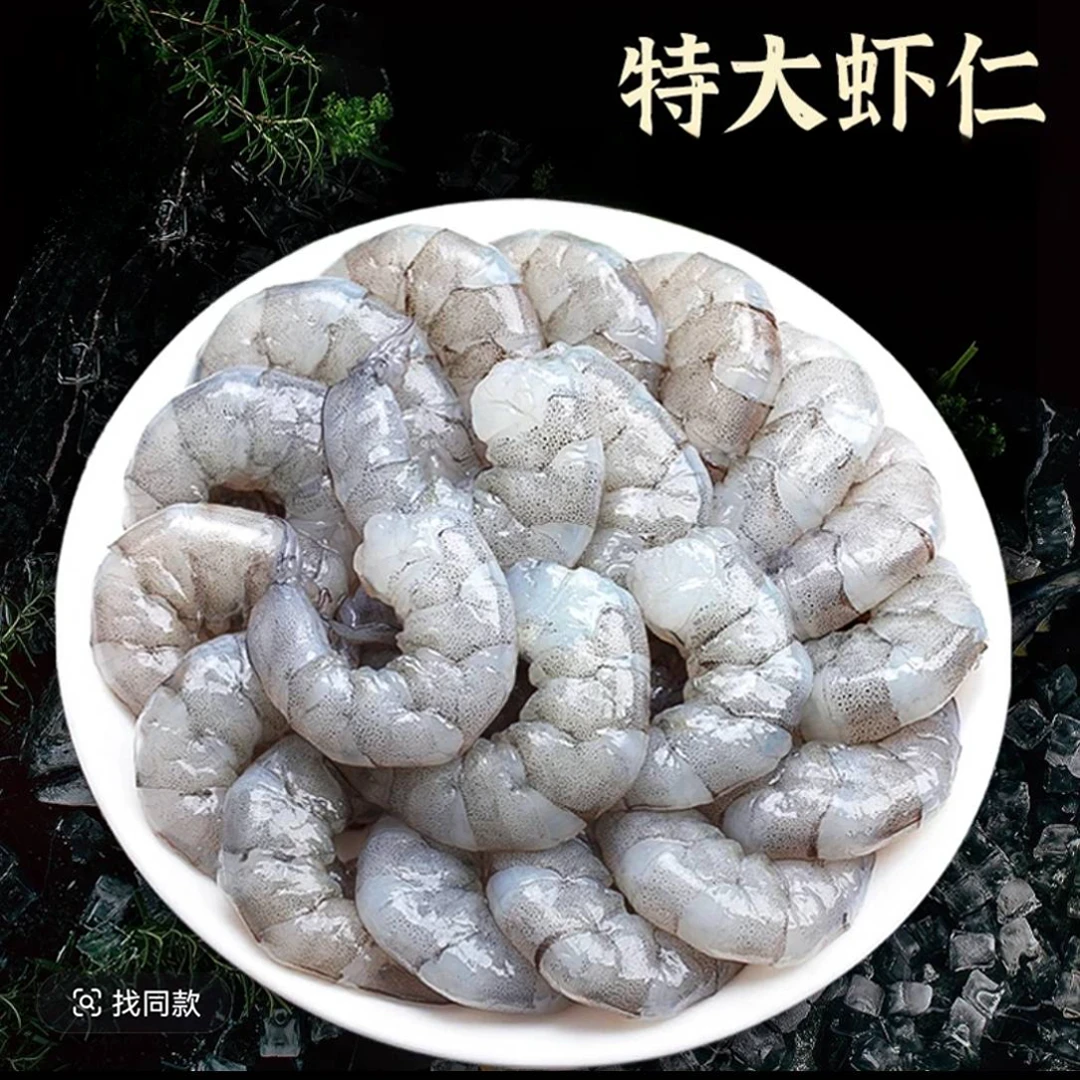 【春节福利】【年货集】手剥新鲜大虾仁500g速冻鲜虾去壳开背干净