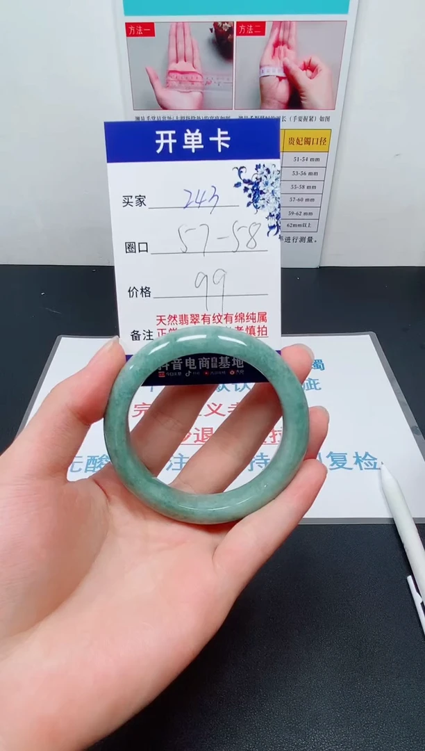 天然缅甸翡翠手镯243