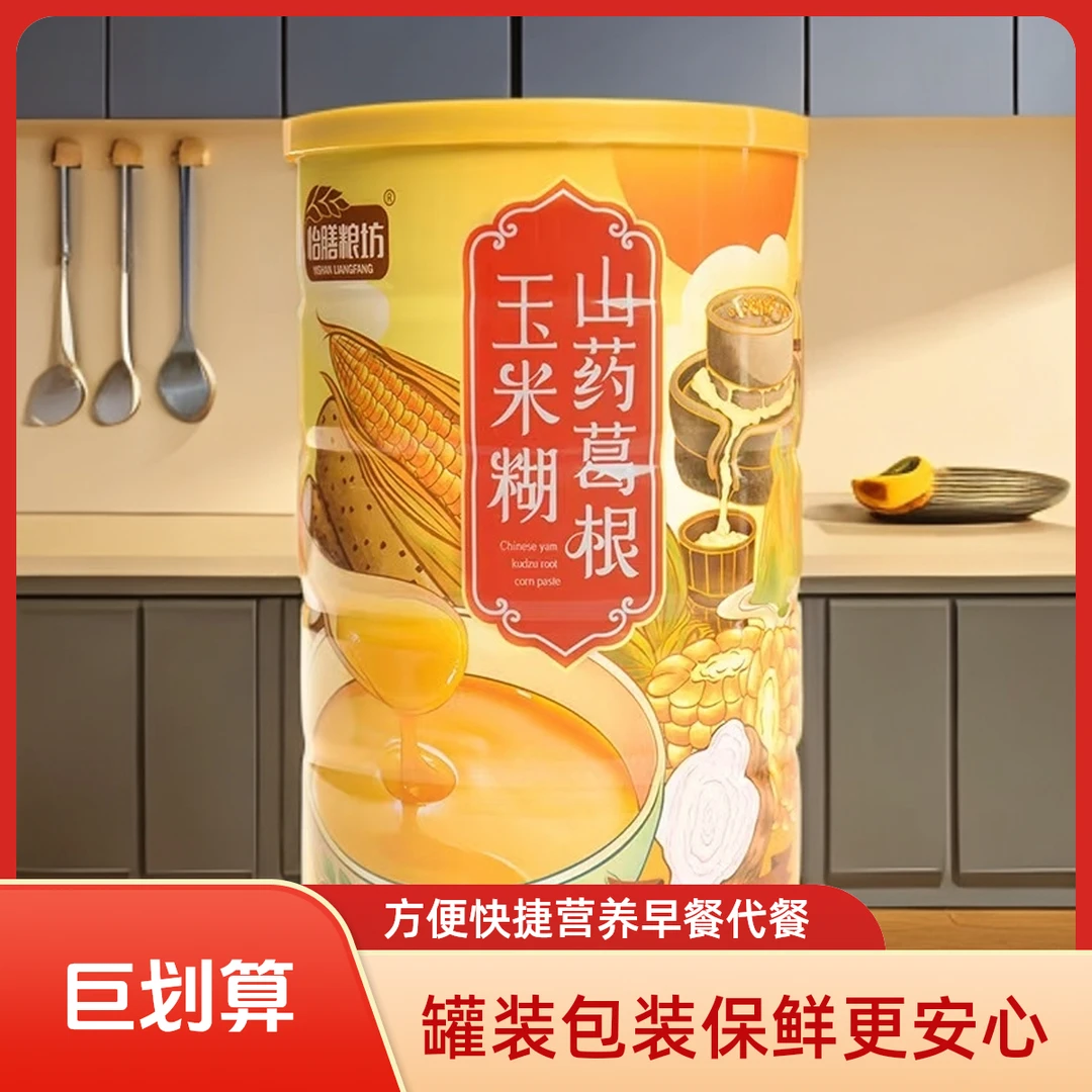 怡膳粮坊山药葛根玉米糊营养早餐代餐