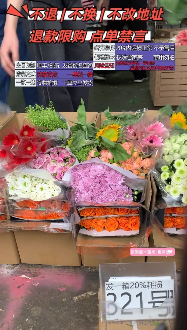 321号♥含20%耗损发一箱