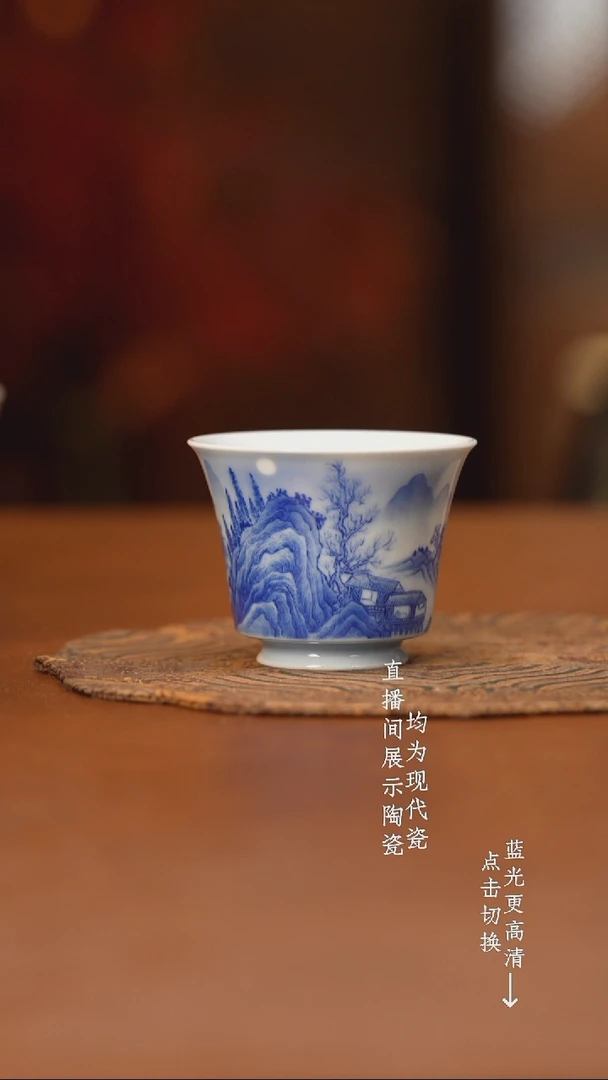 杯看山柴窑青花夜景