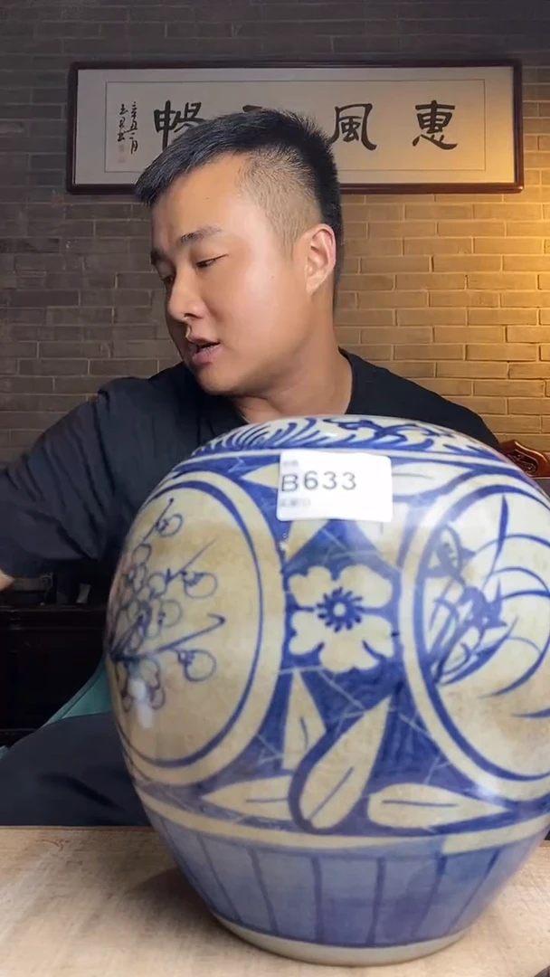 想**行逸品阁收藏馆633
