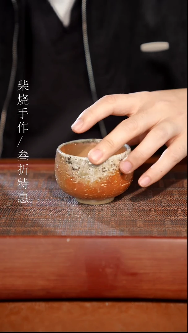 陶瓷奢瓷/瑞寅柴烧茶器（杯子）711 微瑕