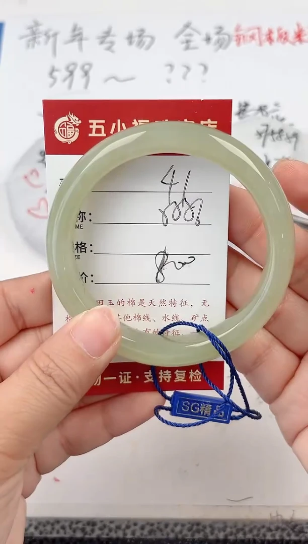 【闪购商品】和田玉手镯未镶嵌和田玉手镯微色差41