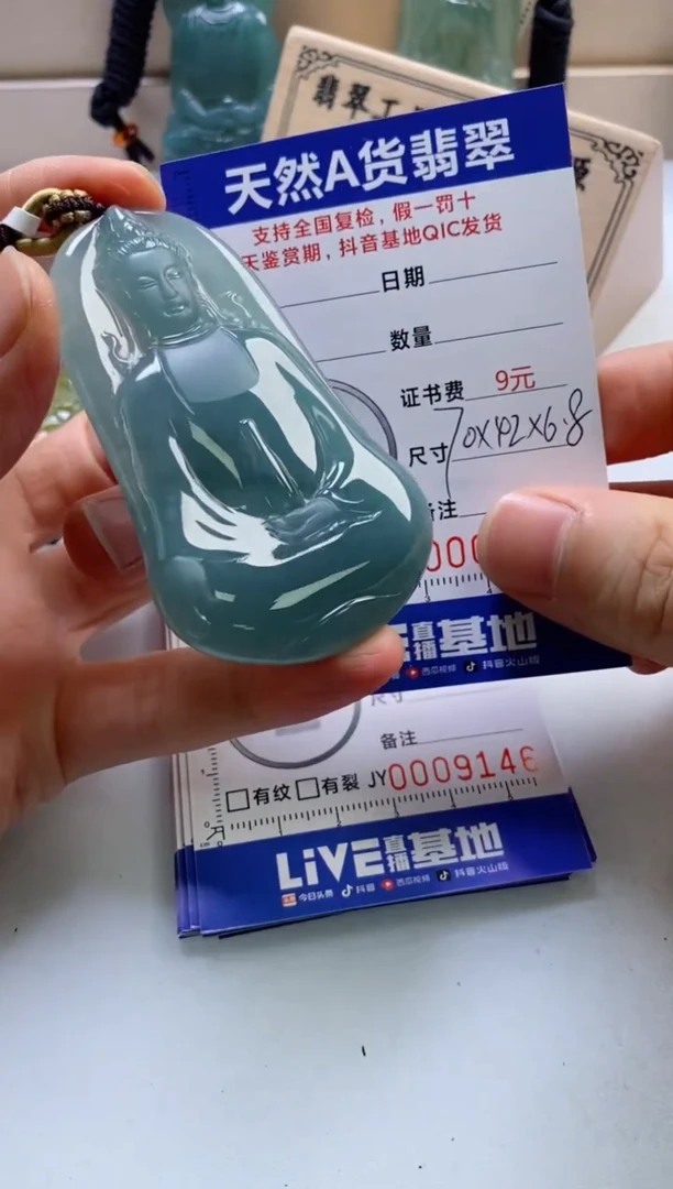 颈饰未镶嵌翡翠