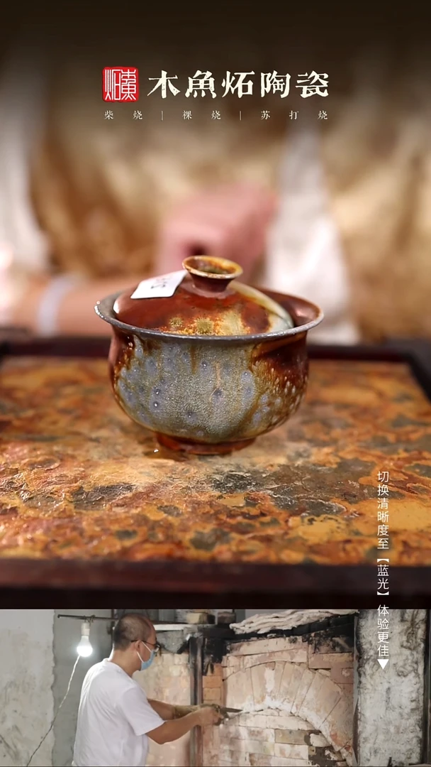 2167木鱼炻纯手工茶器T