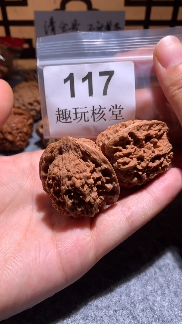 把件文玩核桃【趣玩核堂】 117号，41左右满天星