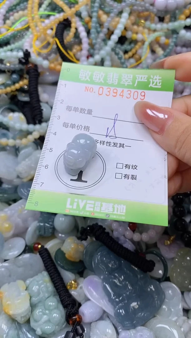 颈饰未镶嵌翡翠闪购0394309