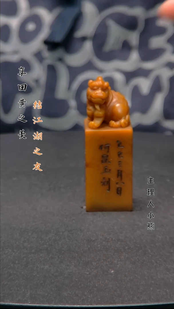 寿山石印石11111111