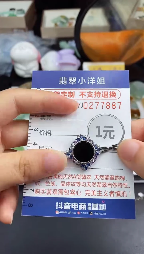 未镶嵌定制翡翠潮****）毛货商品/不退换//7887