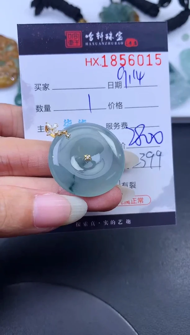 未镶嵌挂件翡翠哈轩 挂件1