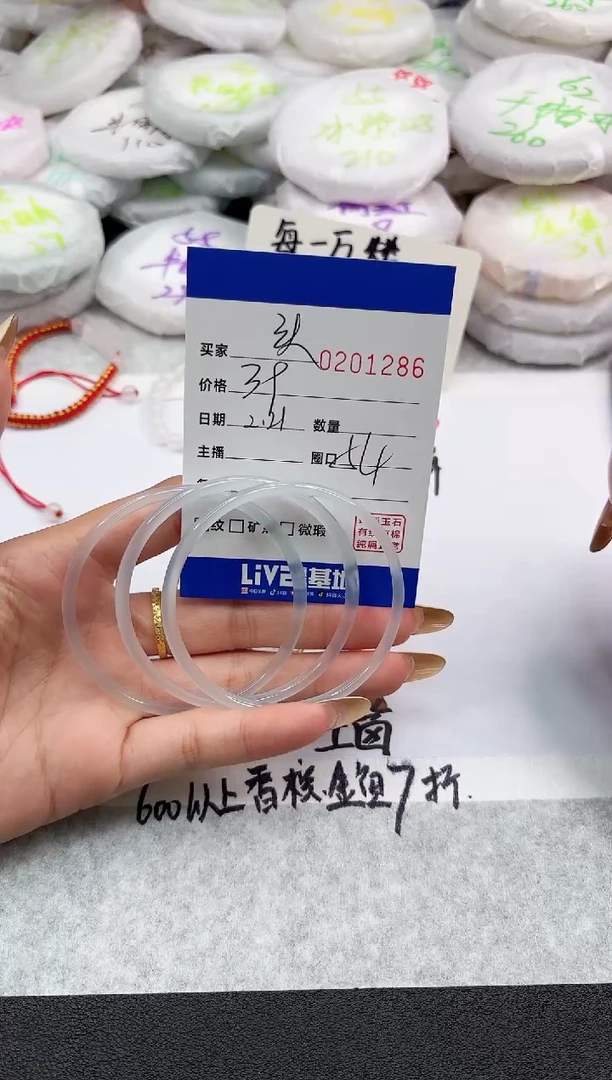 【闪购商品】玛瑙/玉髓手镯未镶嵌1286