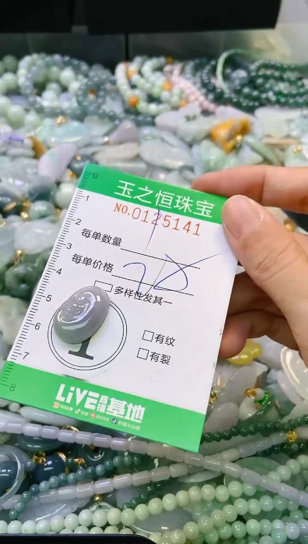 翡翠未镶嵌颈饰闪购0125141