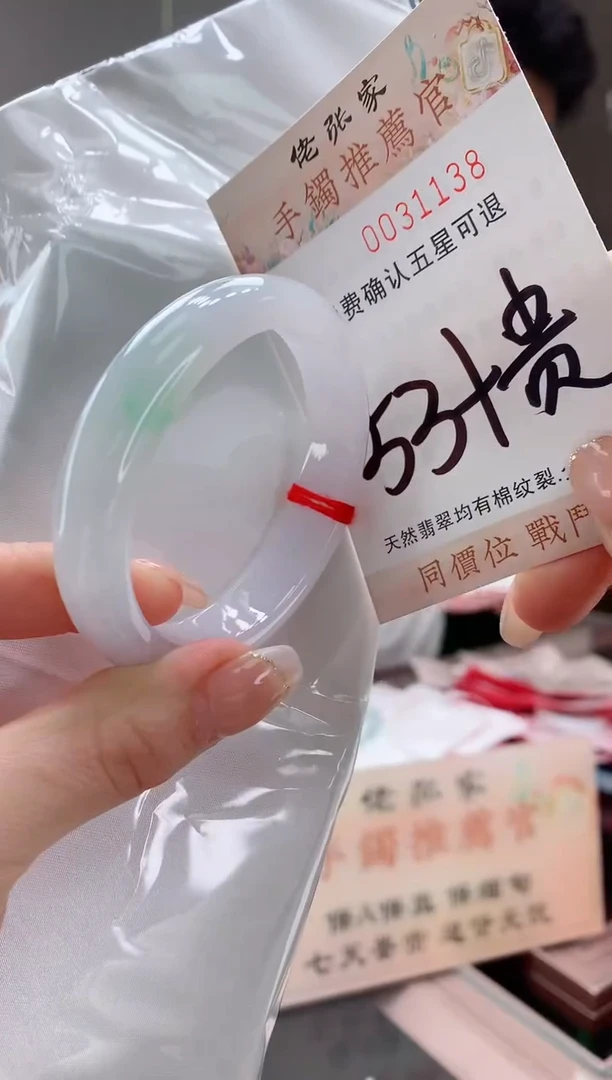 未镶嵌手镯（贵妃镯）翡翠天然缅甸A货翡翠