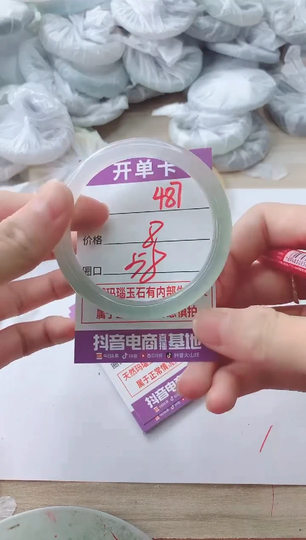 玛瑙/玉髓手镯未镶嵌487