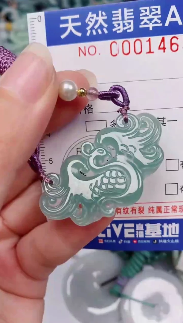 颈饰未镶嵌翡翠00001465