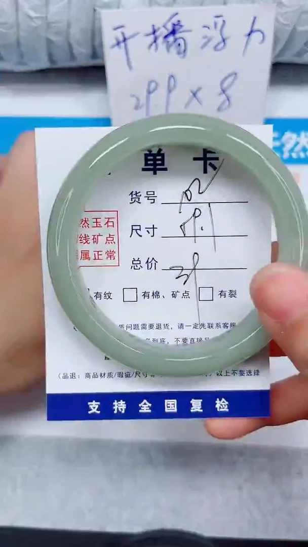 未镶嵌手镯石英质玉102-59.1